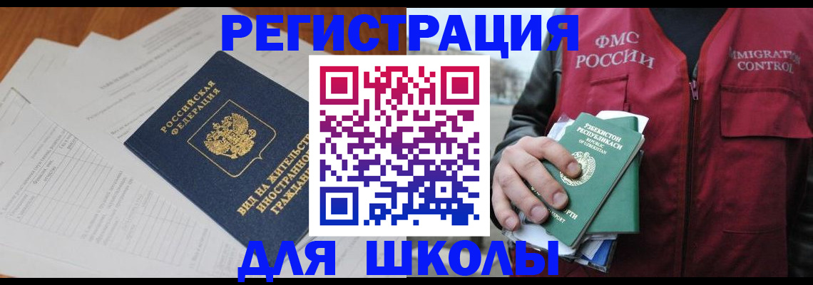 прописка иностранных граждан в Находке