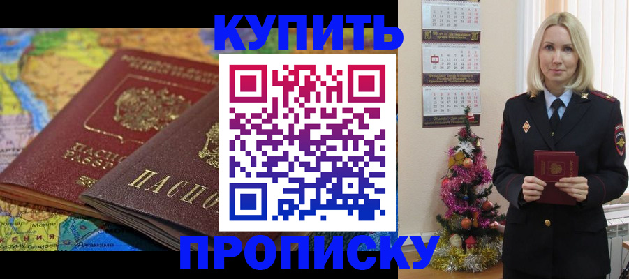 временная регистрация 2025 в Находке