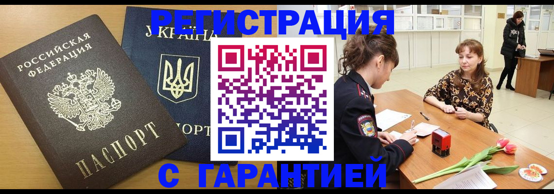 найти адрес прописки в Находке