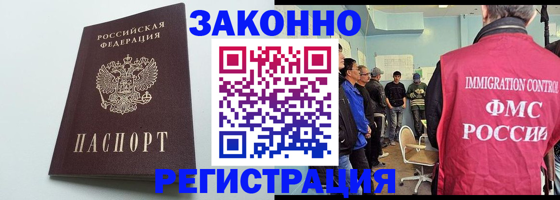 временная регистрация адрес в Находке